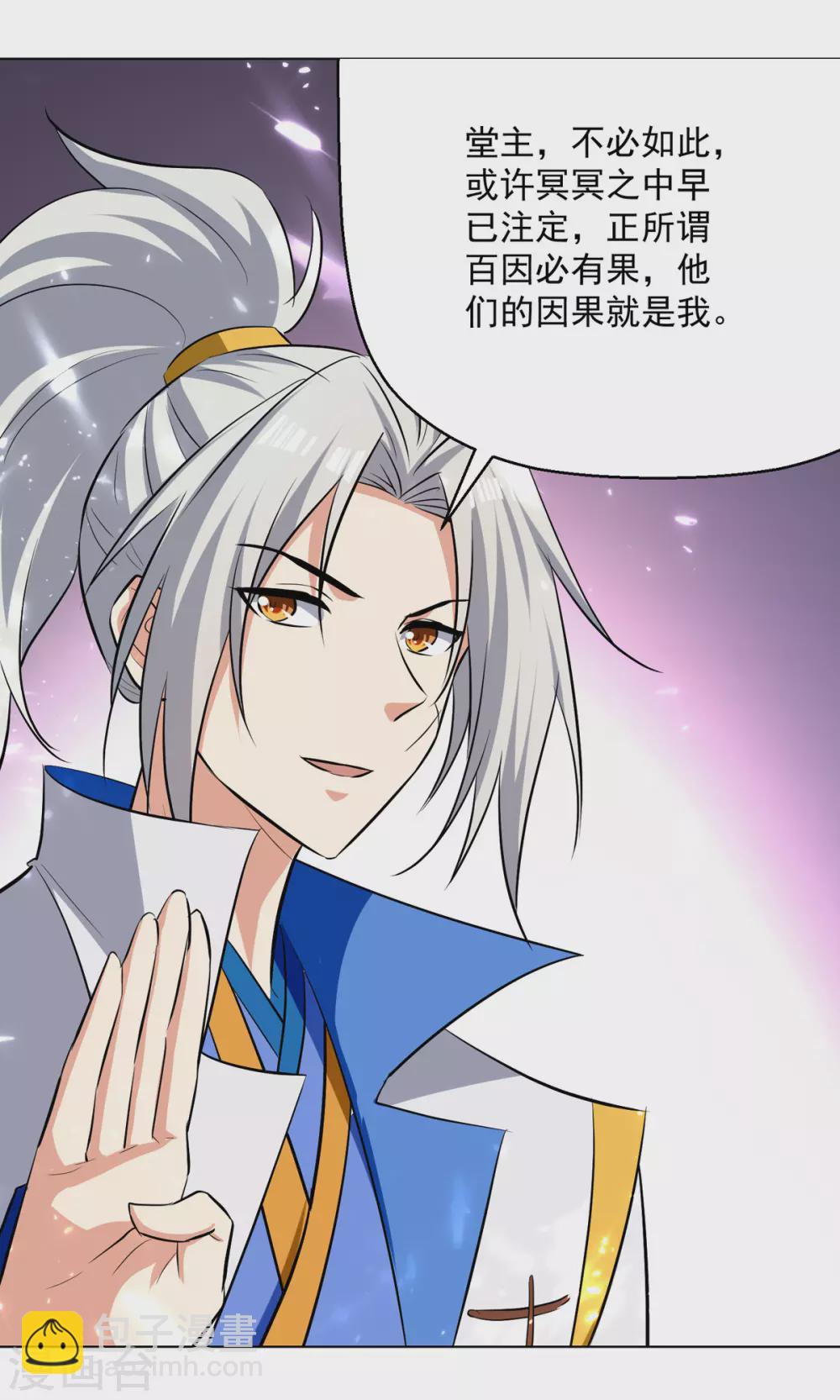 第167话 传道大师8