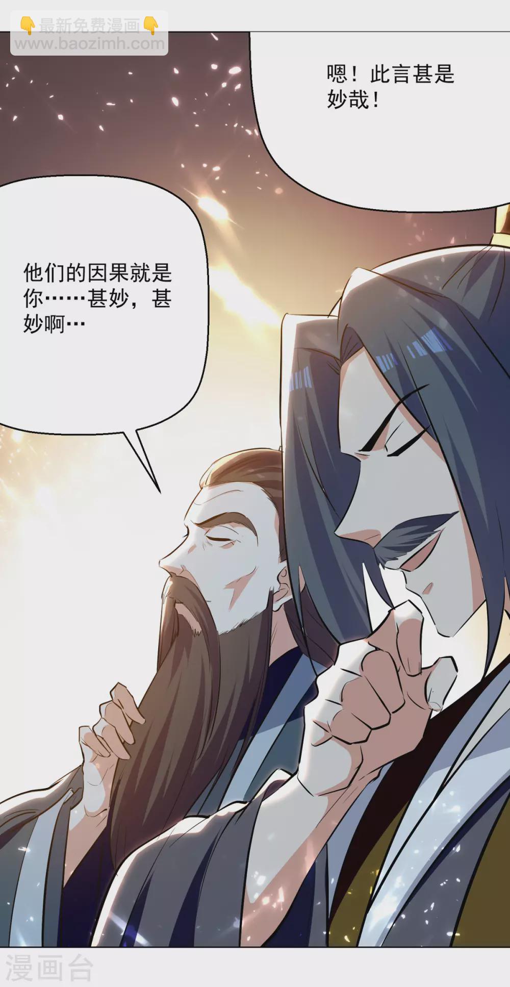 第167话 传道大师9