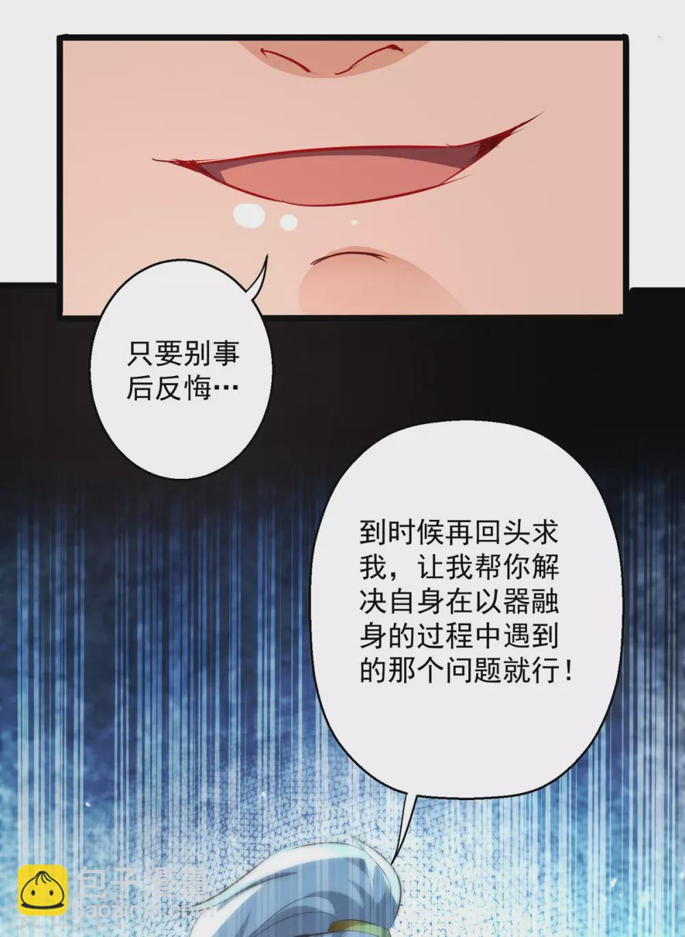 第168话 有眼不识泰山10