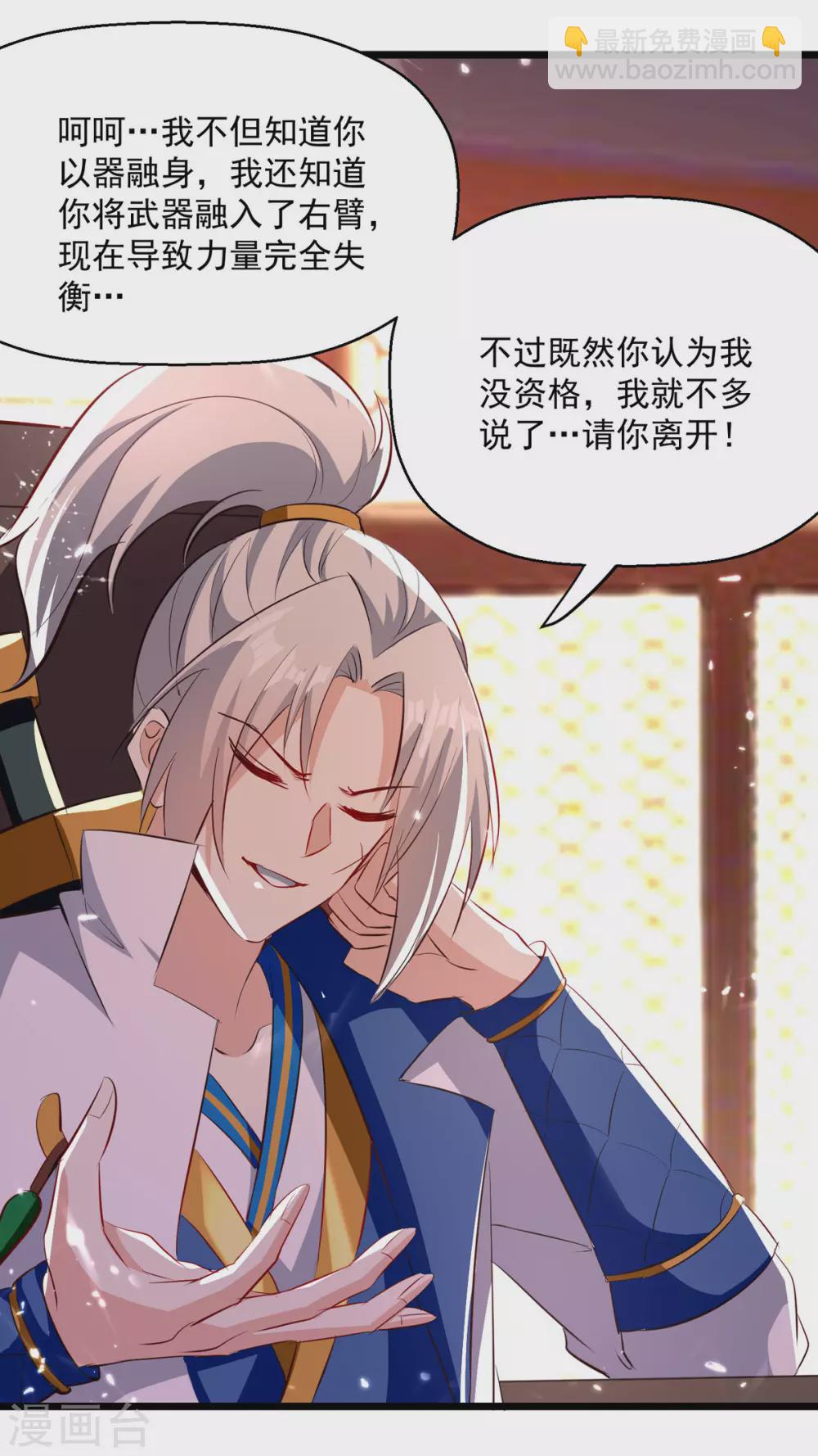 第168话 有眼不识泰山13