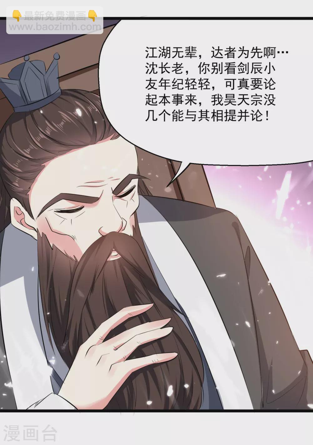 第168话 有眼不识泰山2