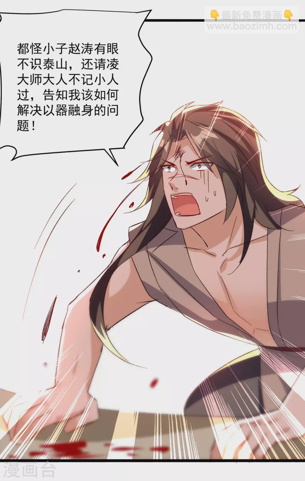 第168话 有眼不识泰山22