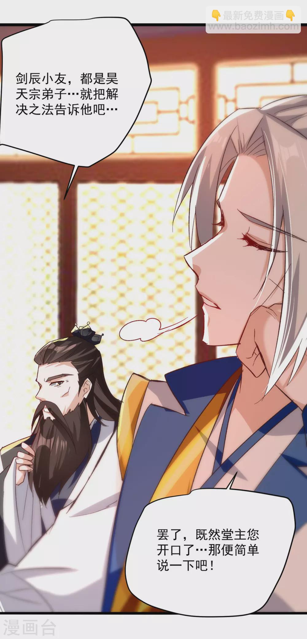 第168话 有眼不识泰山23