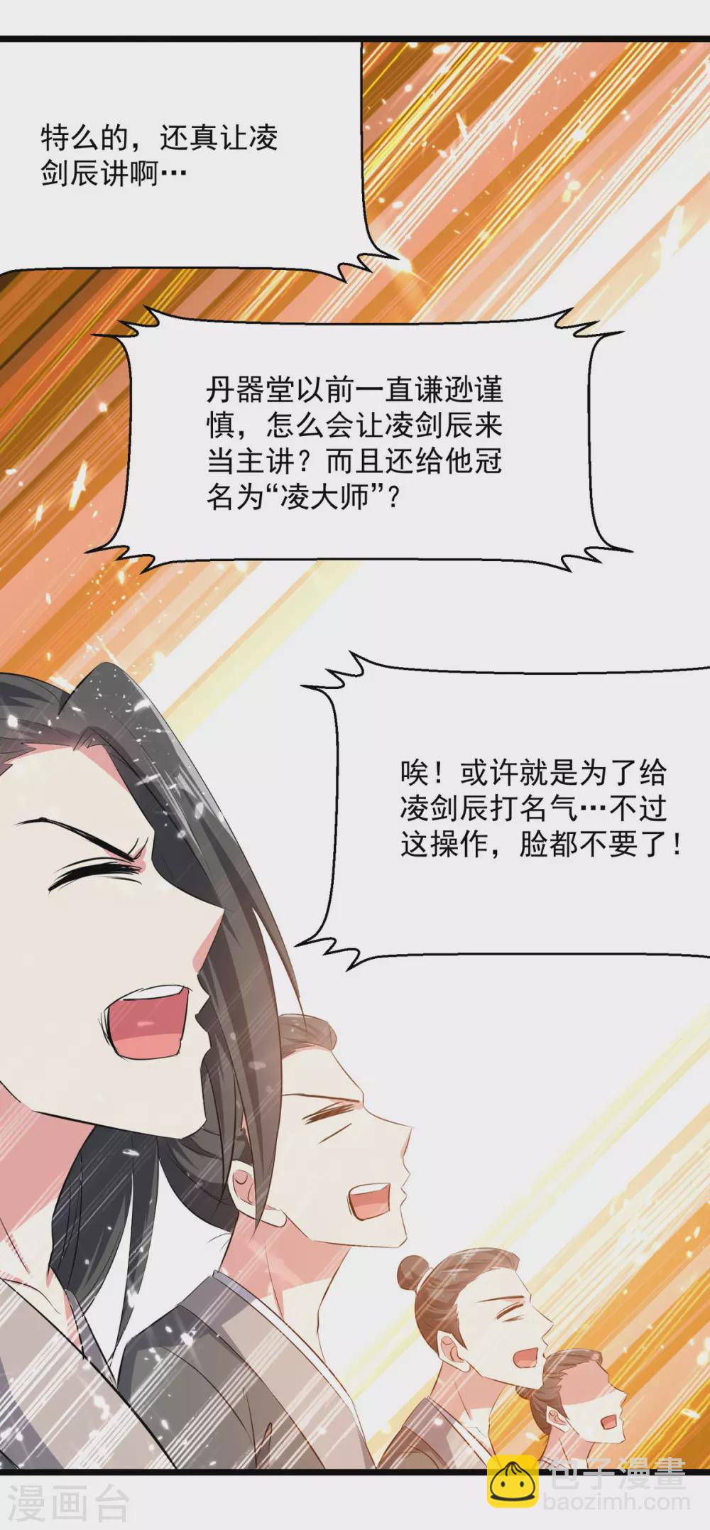 第168话 有眼不识泰山6