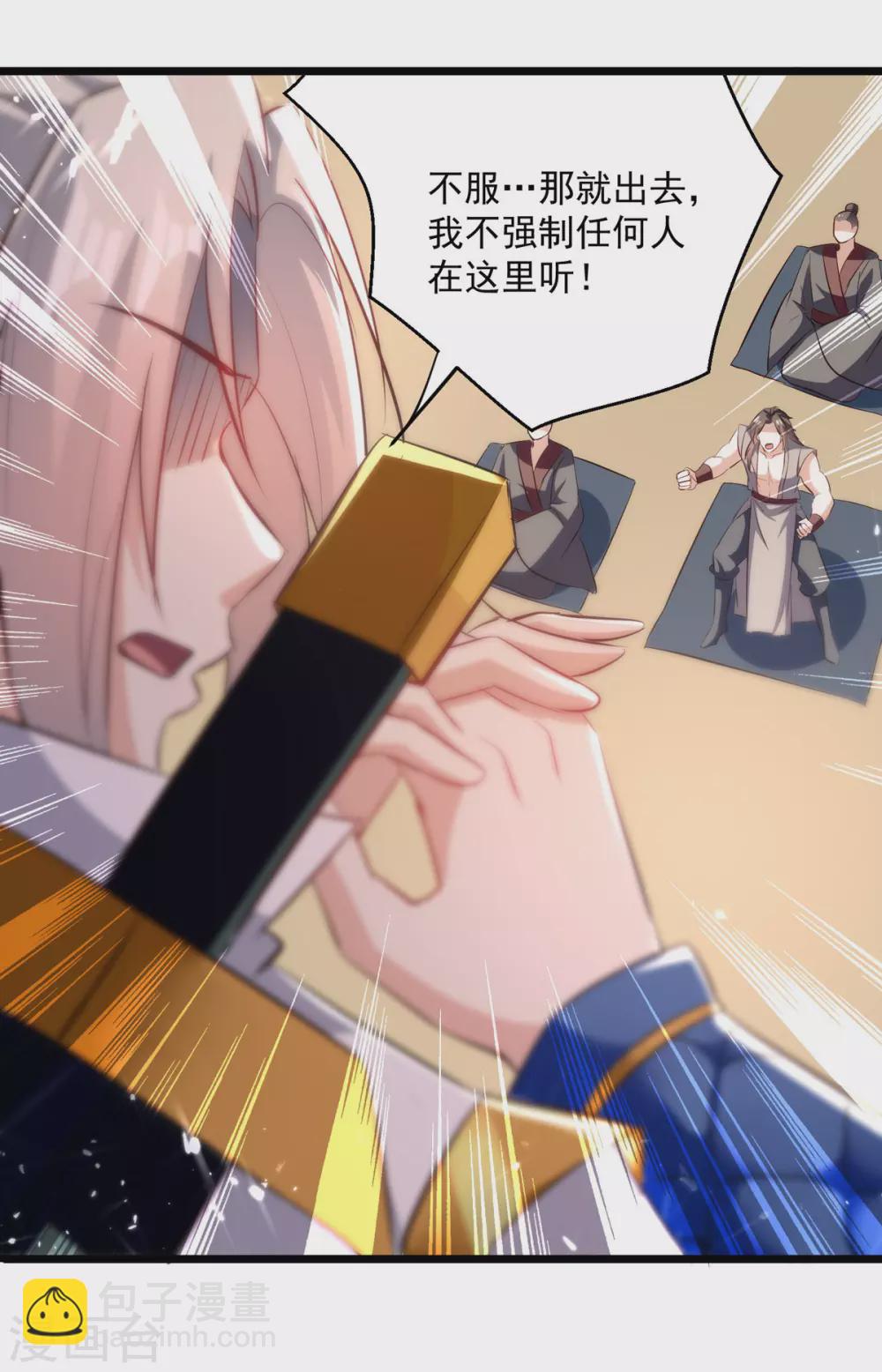 第168话 有眼不识泰山9