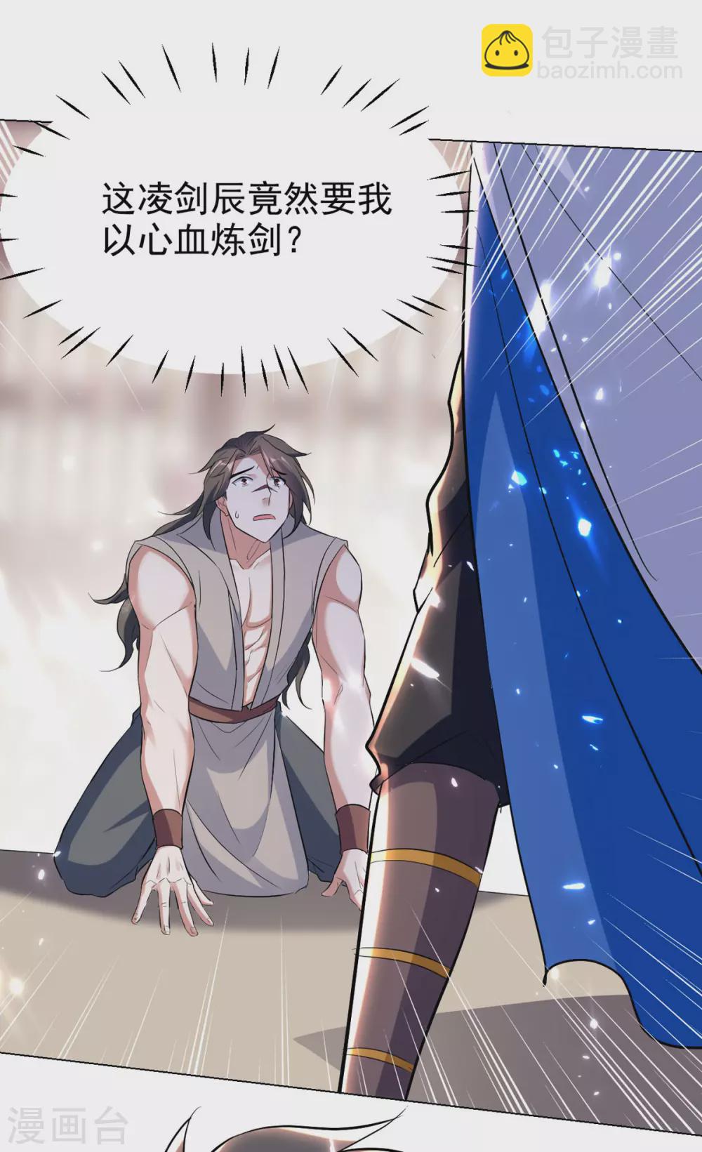 第169话 升兵血合术11