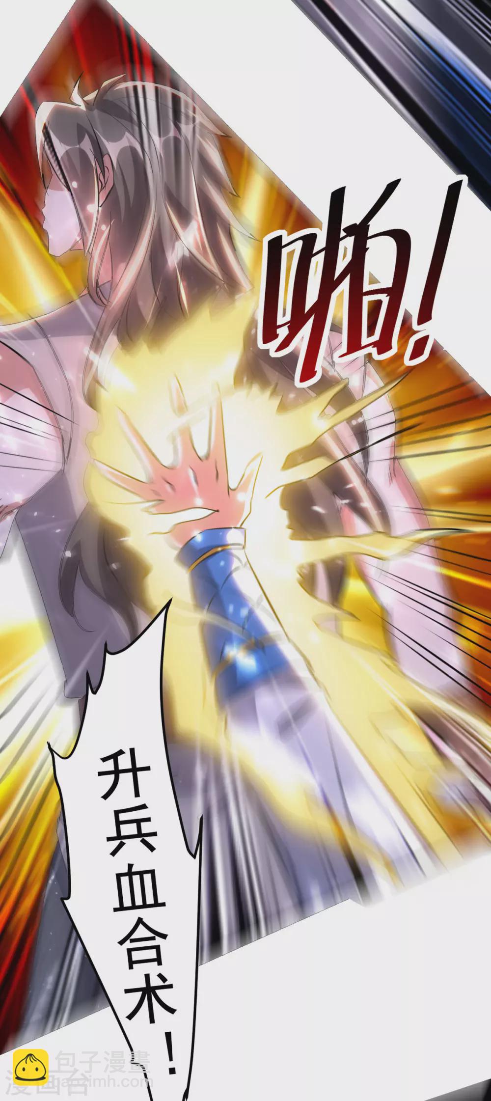 第169话 升兵血合术24