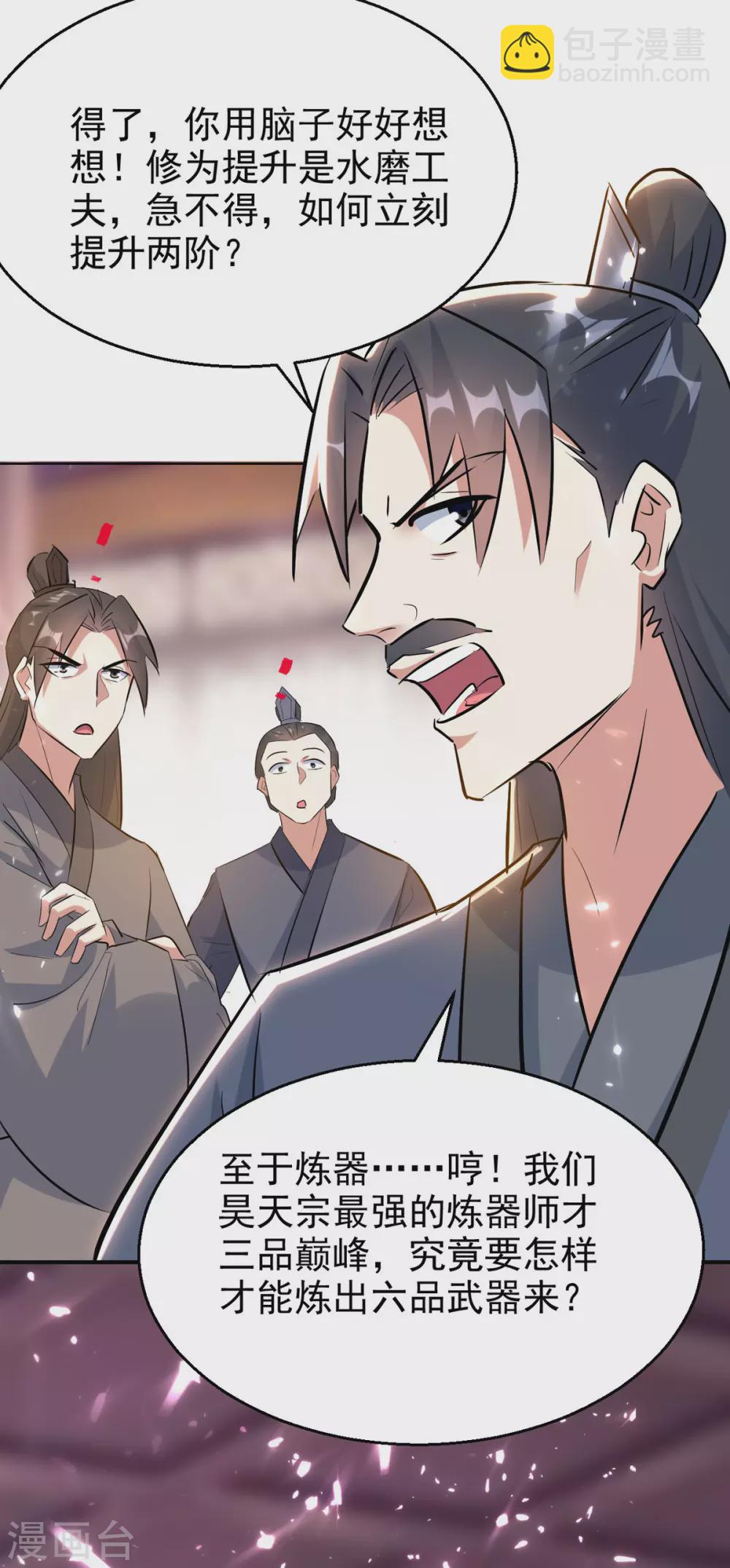 第169话 升兵血合术3