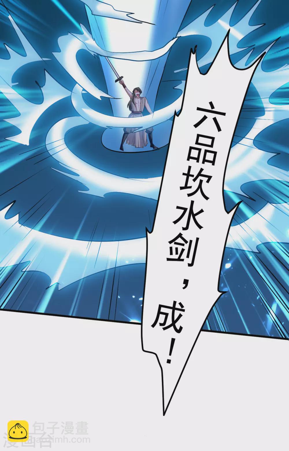 第169话 升兵血合术30