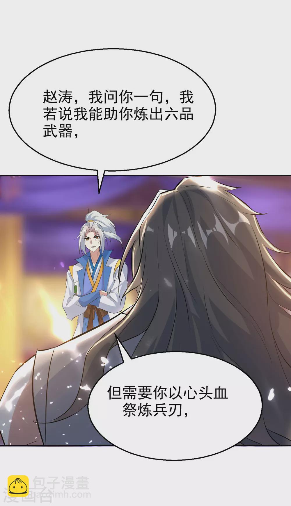 第169话 升兵血合术8