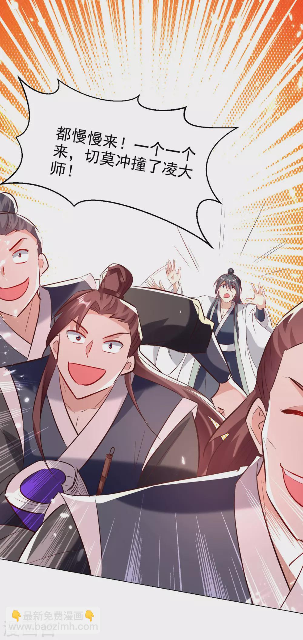 第170话 炼成飞升丹12