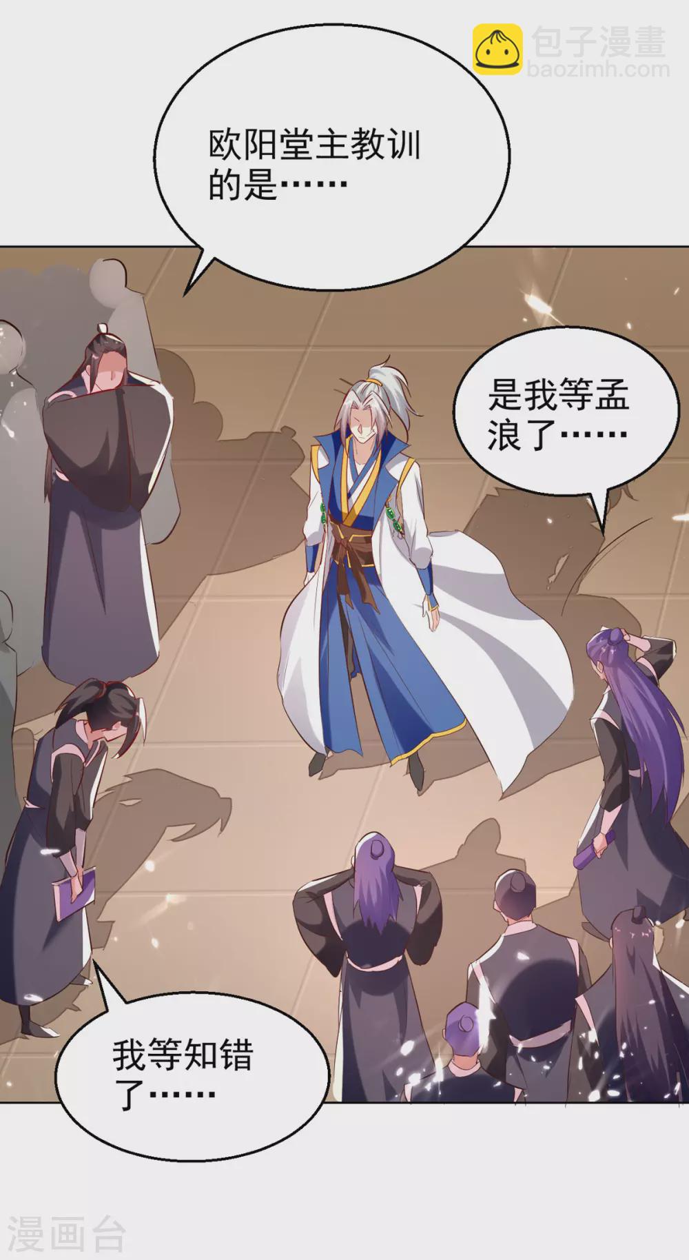 第170话 炼成飞升丹14