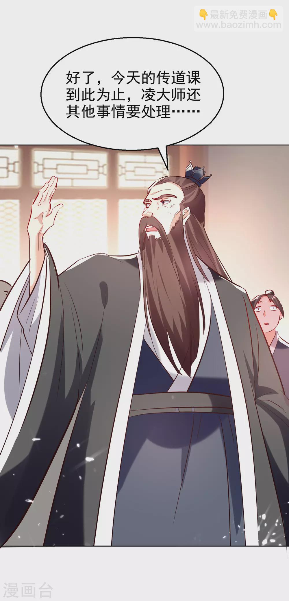 第170话 炼成飞升丹15