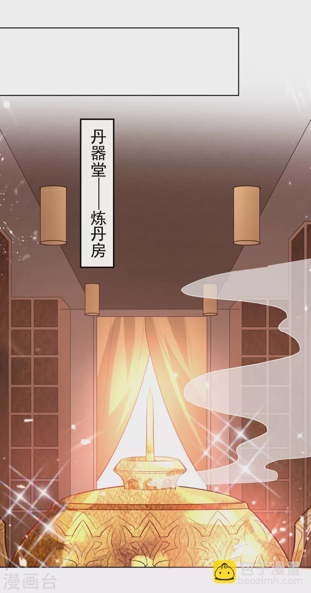 第170话 炼成飞升丹18