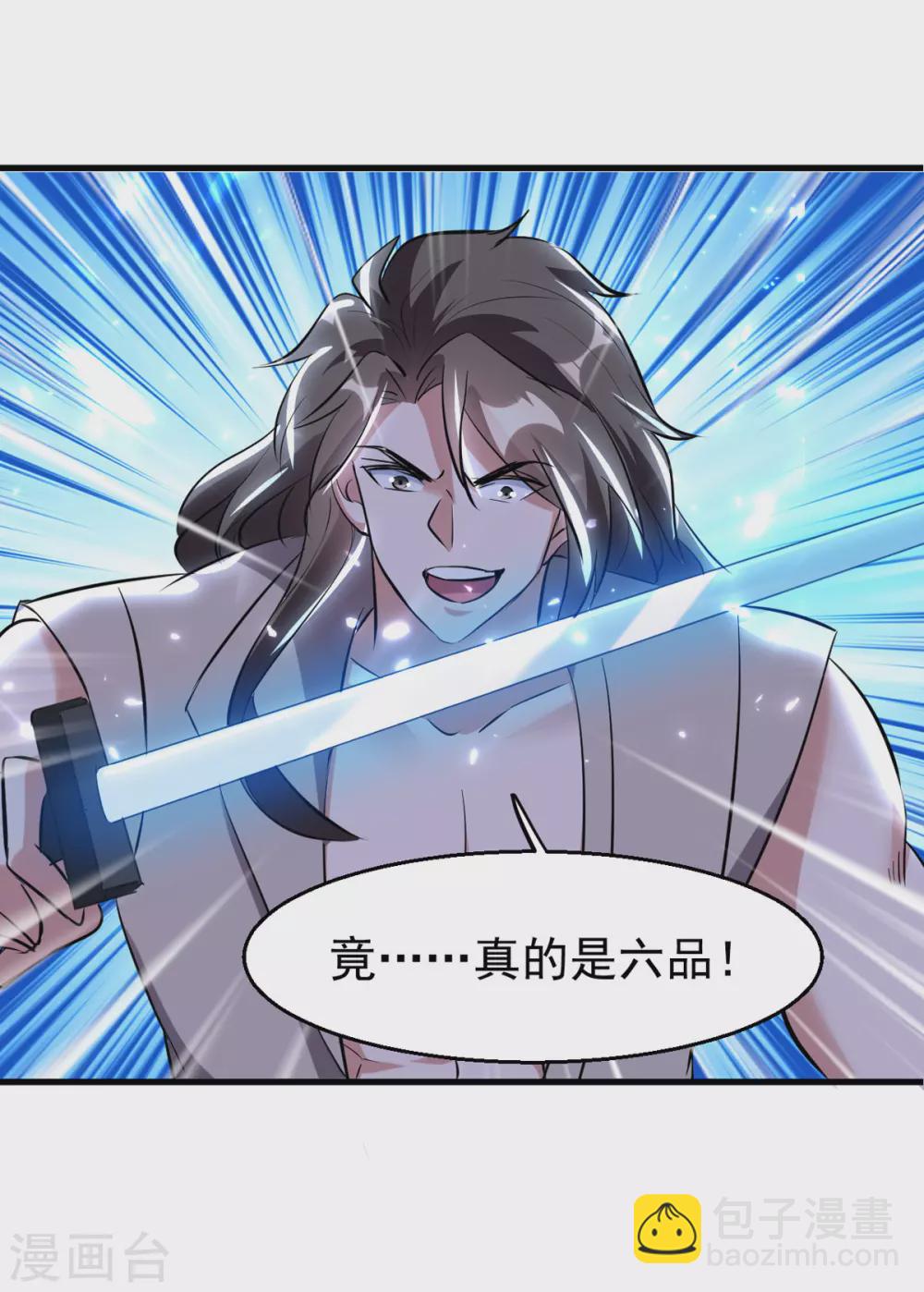第170话 炼成飞升丹2
