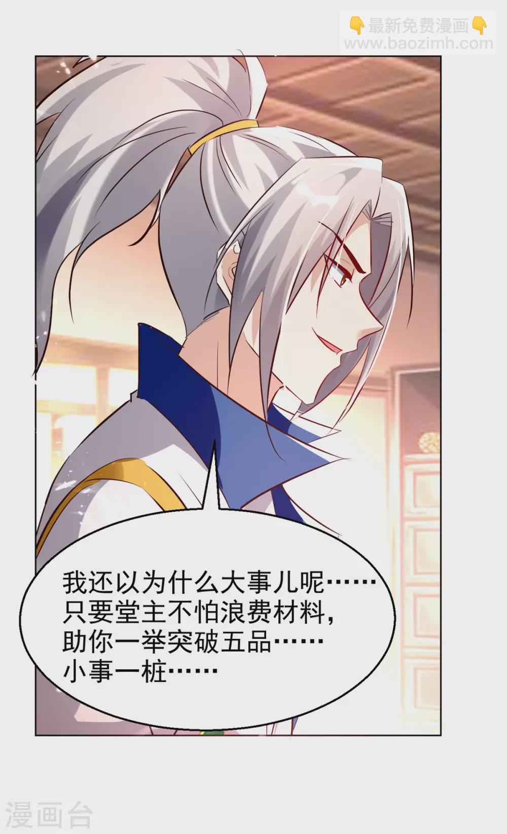 第170话 炼成飞升丹22