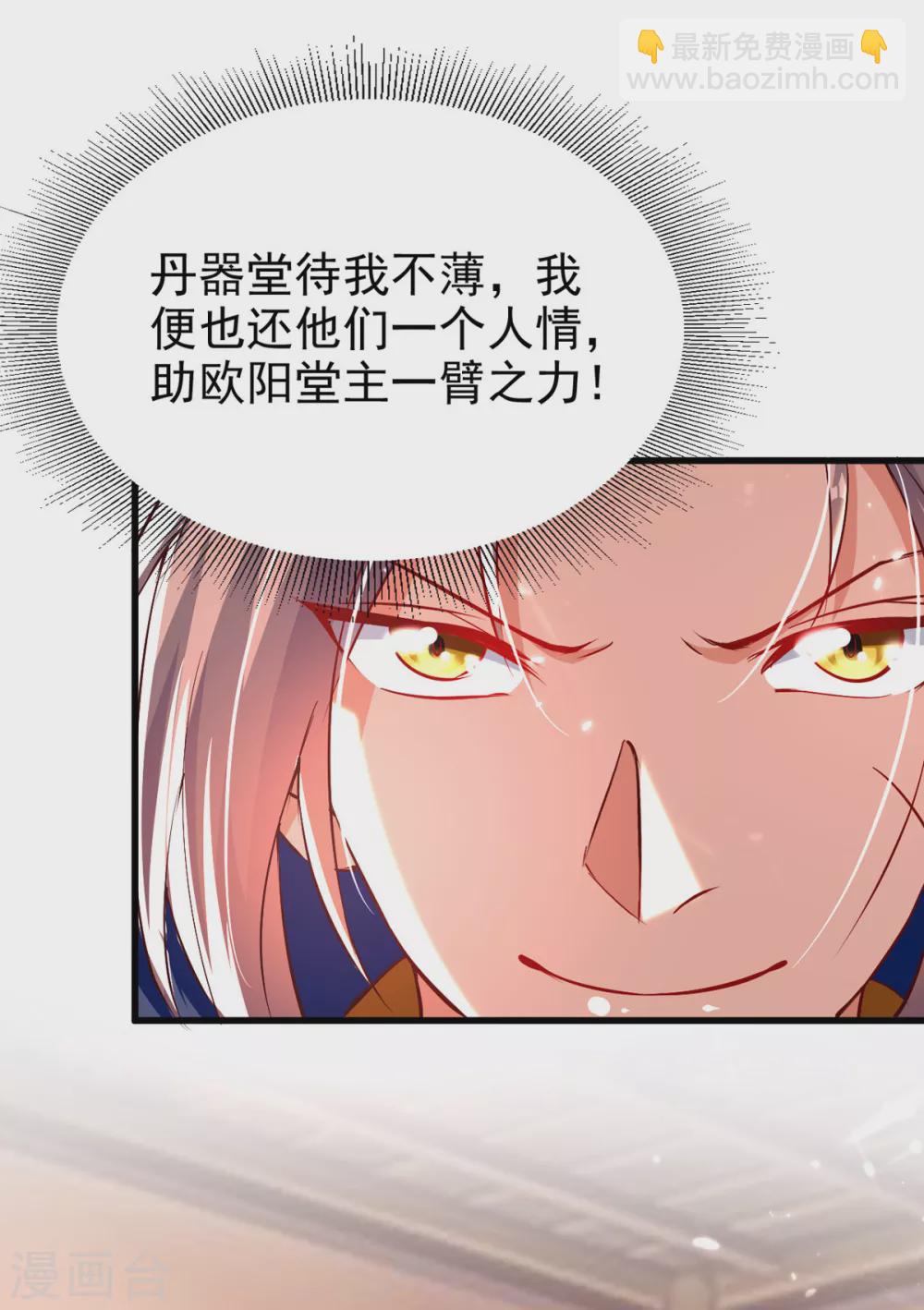 第170话 炼成飞升丹23