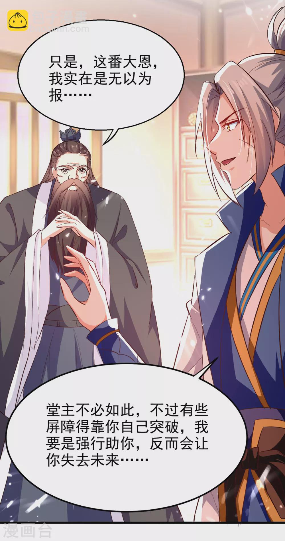 第170话 炼成飞升丹26