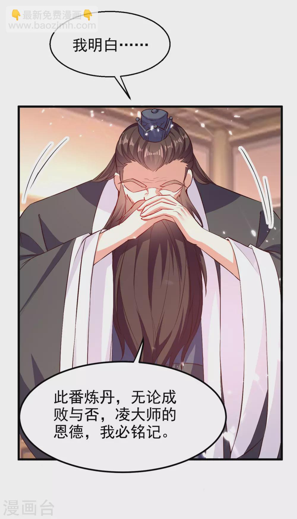 第170话 炼成飞升丹27