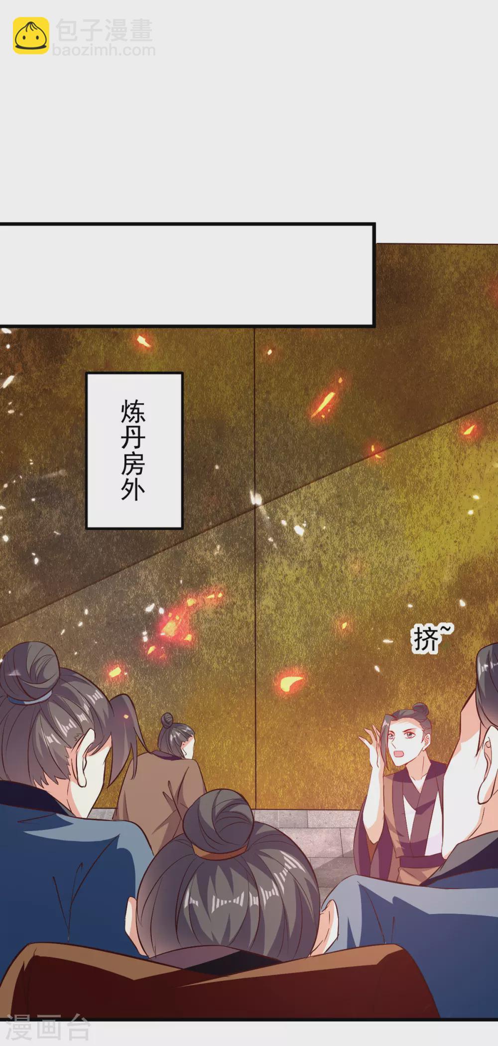第170话 炼成飞升丹28