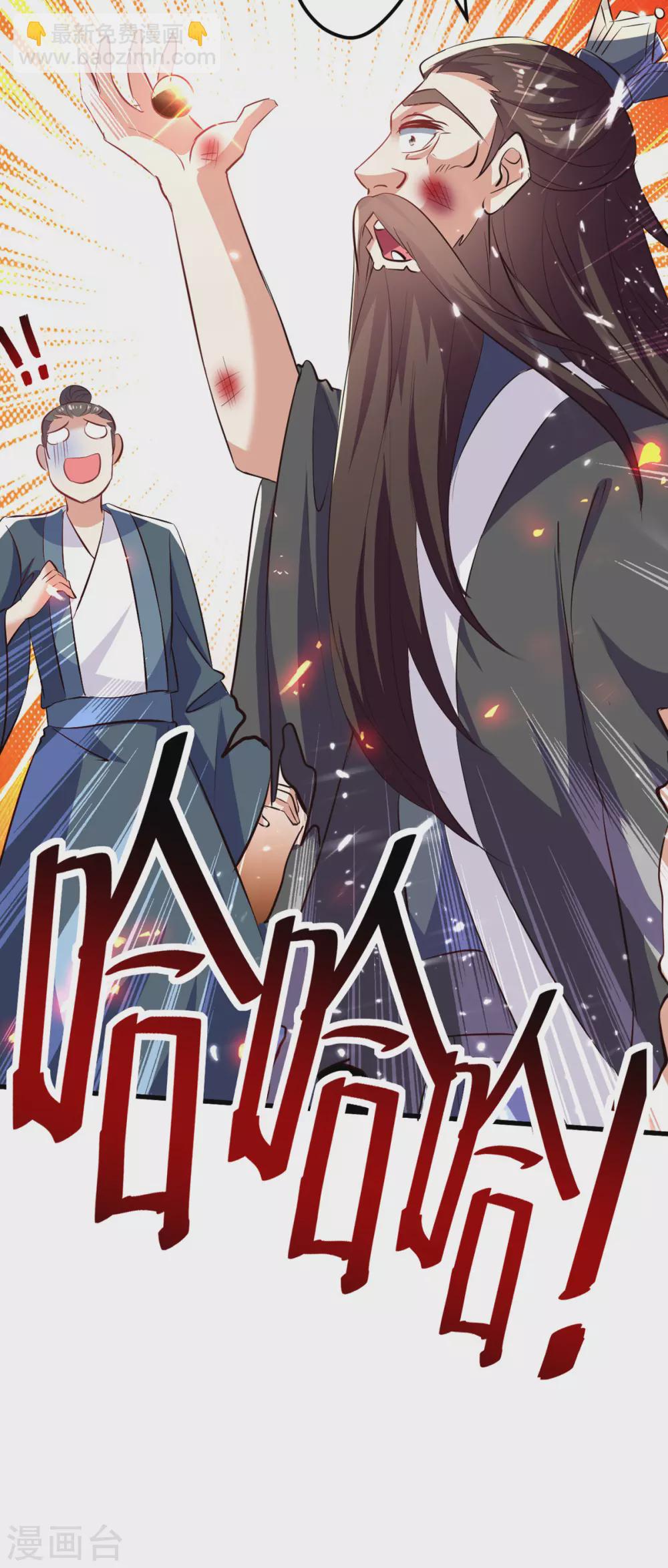 第170话 炼成飞升丹35