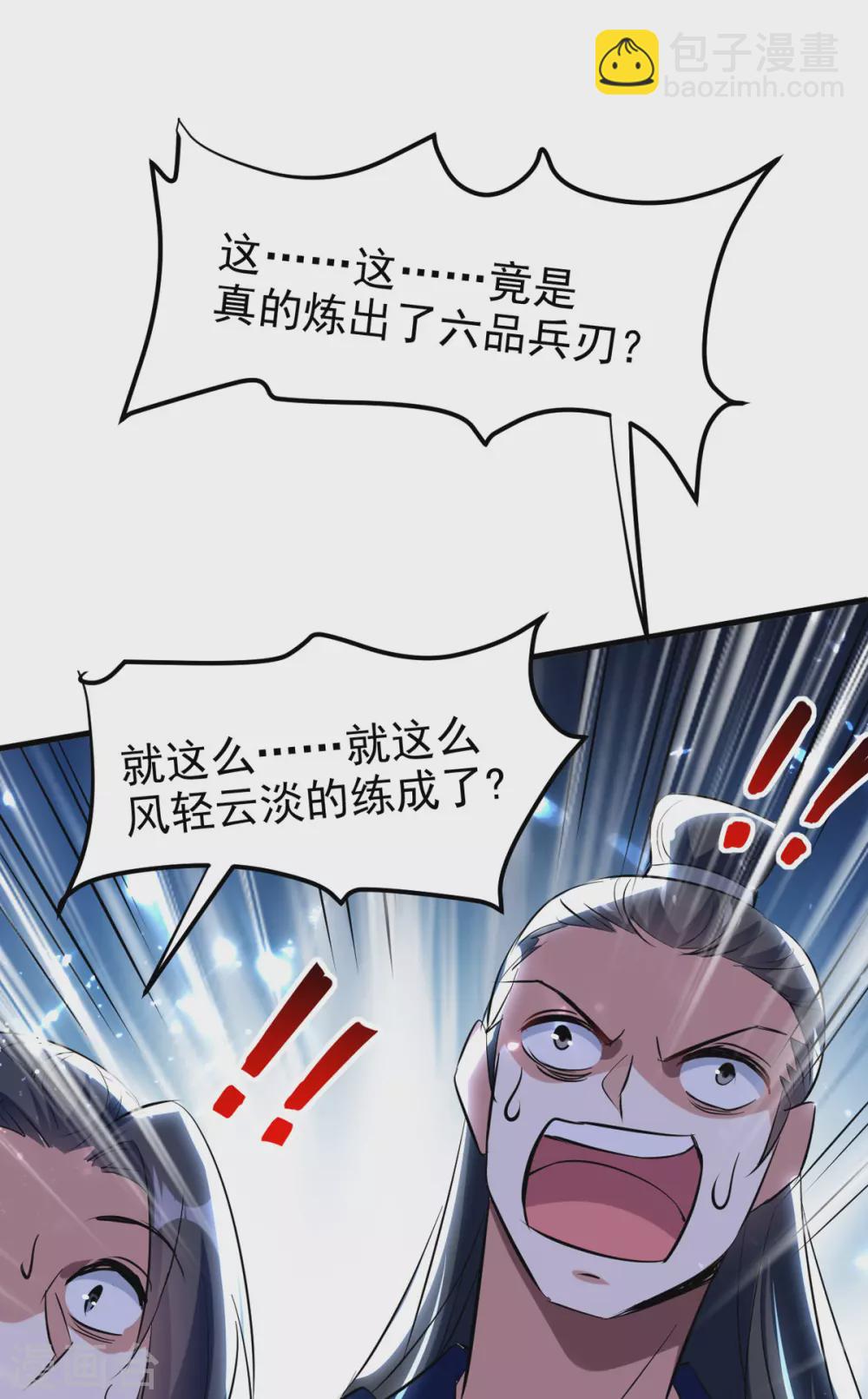 第170话 炼成飞升丹4