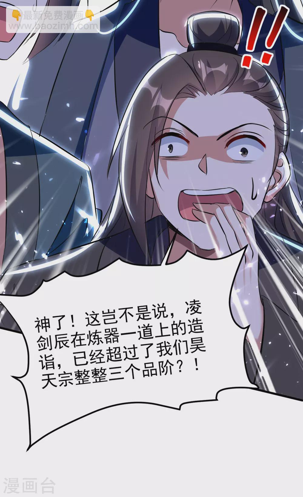 第170话 炼成飞升丹5