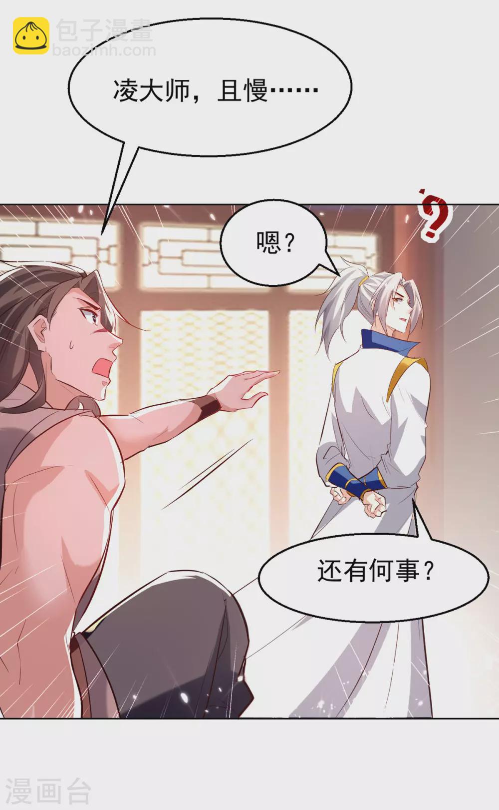 第170话 炼成飞升丹8