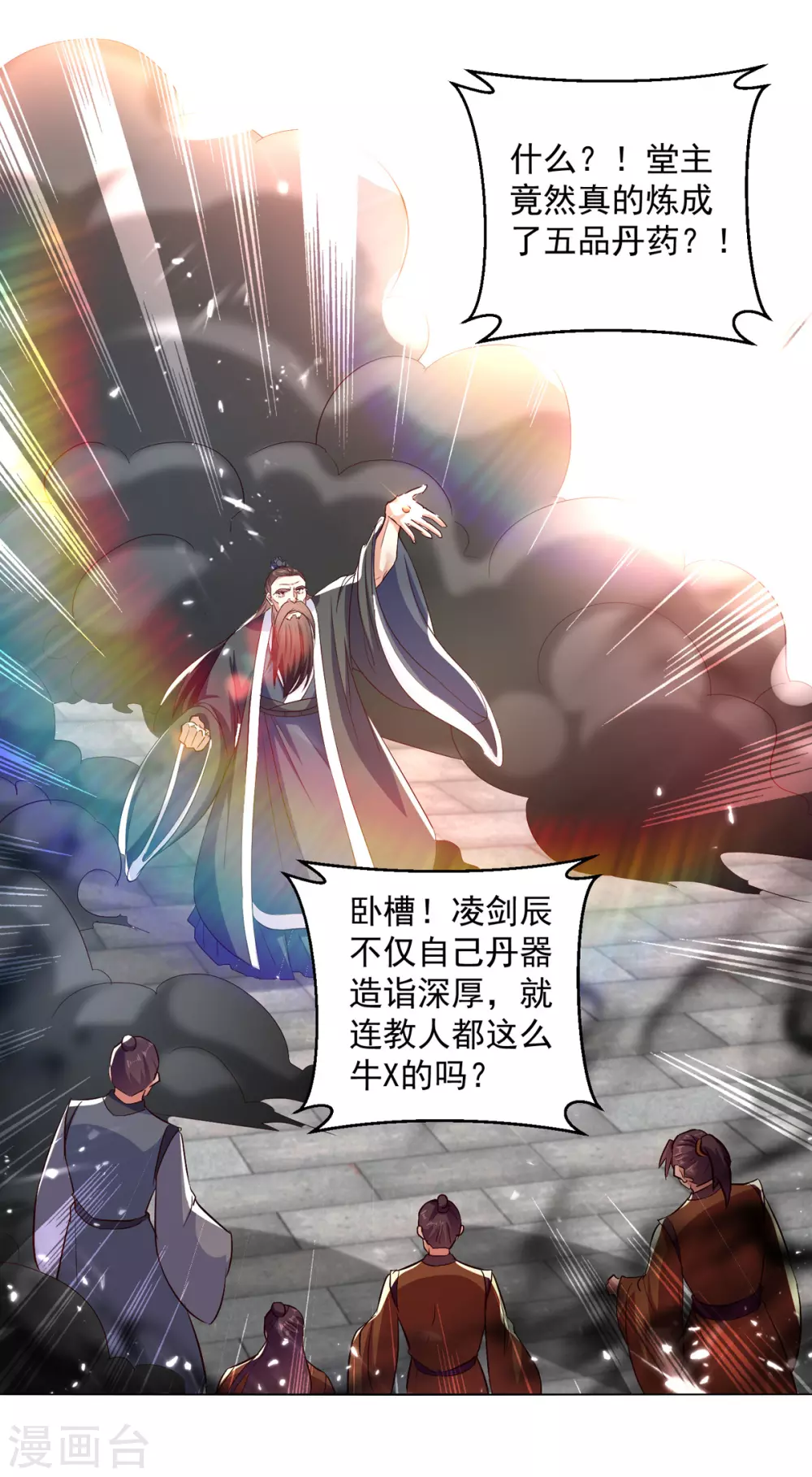 第171话 五品炼丹师0
