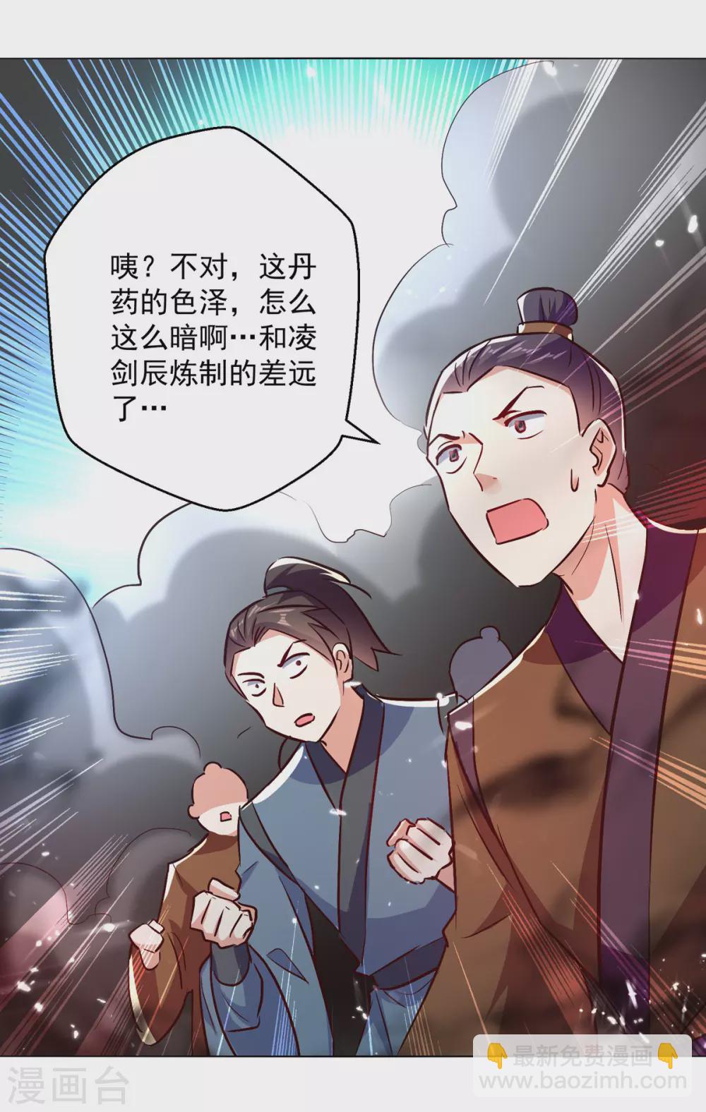 第171话 五品炼丹师1