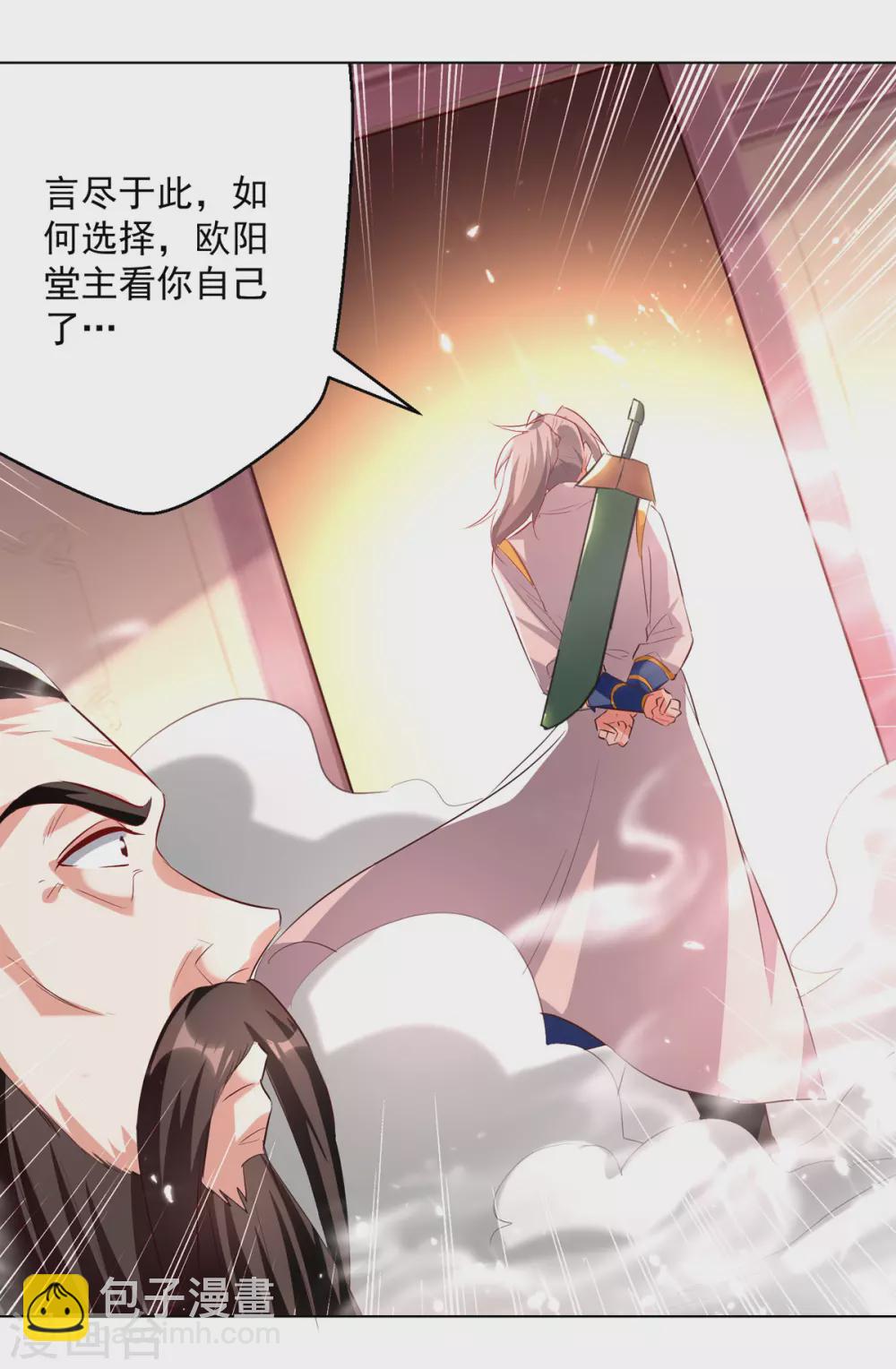 第171话 五品炼丹师10