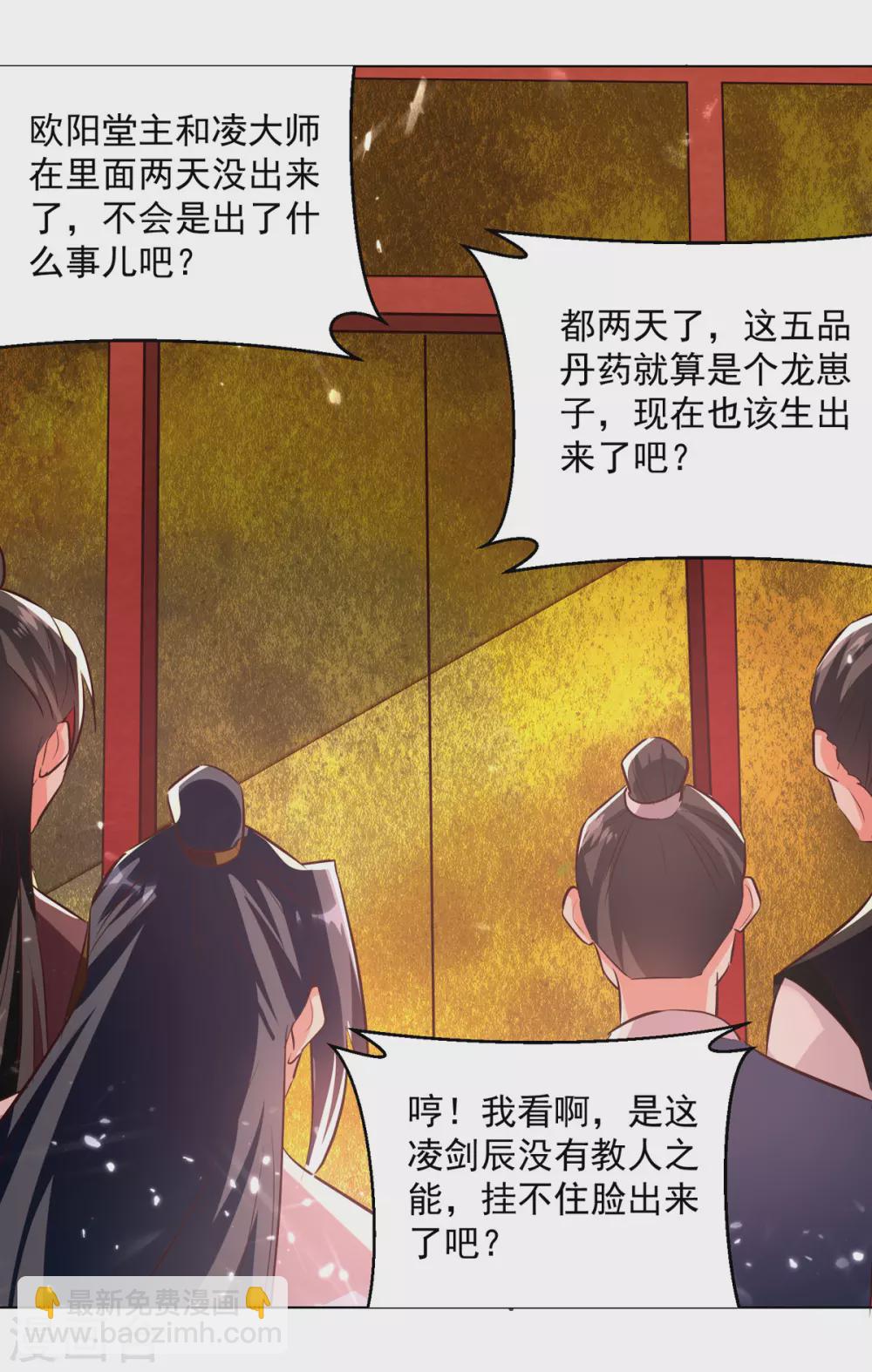 第171话 五品炼丹师14