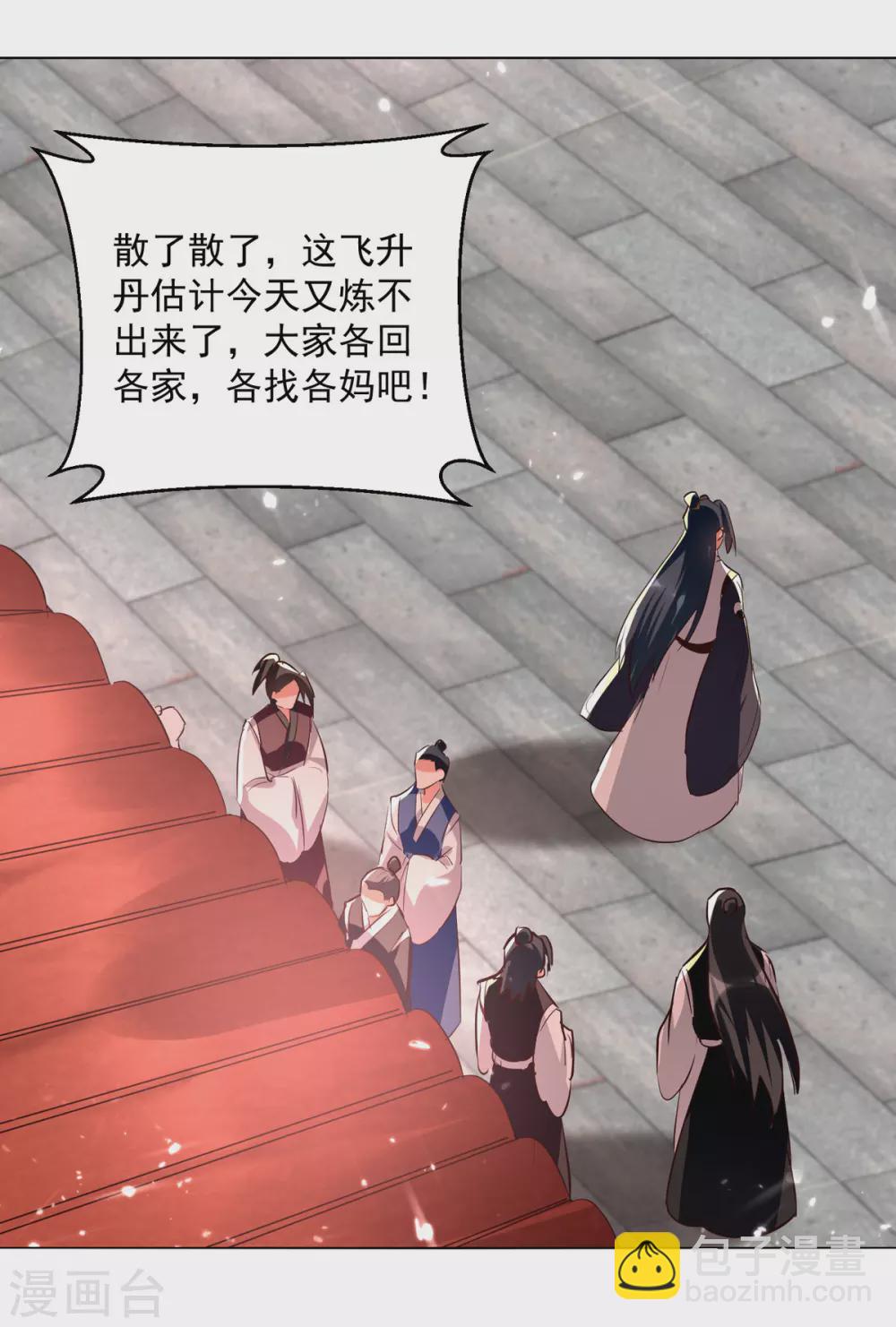 第171话 五品炼丹师15