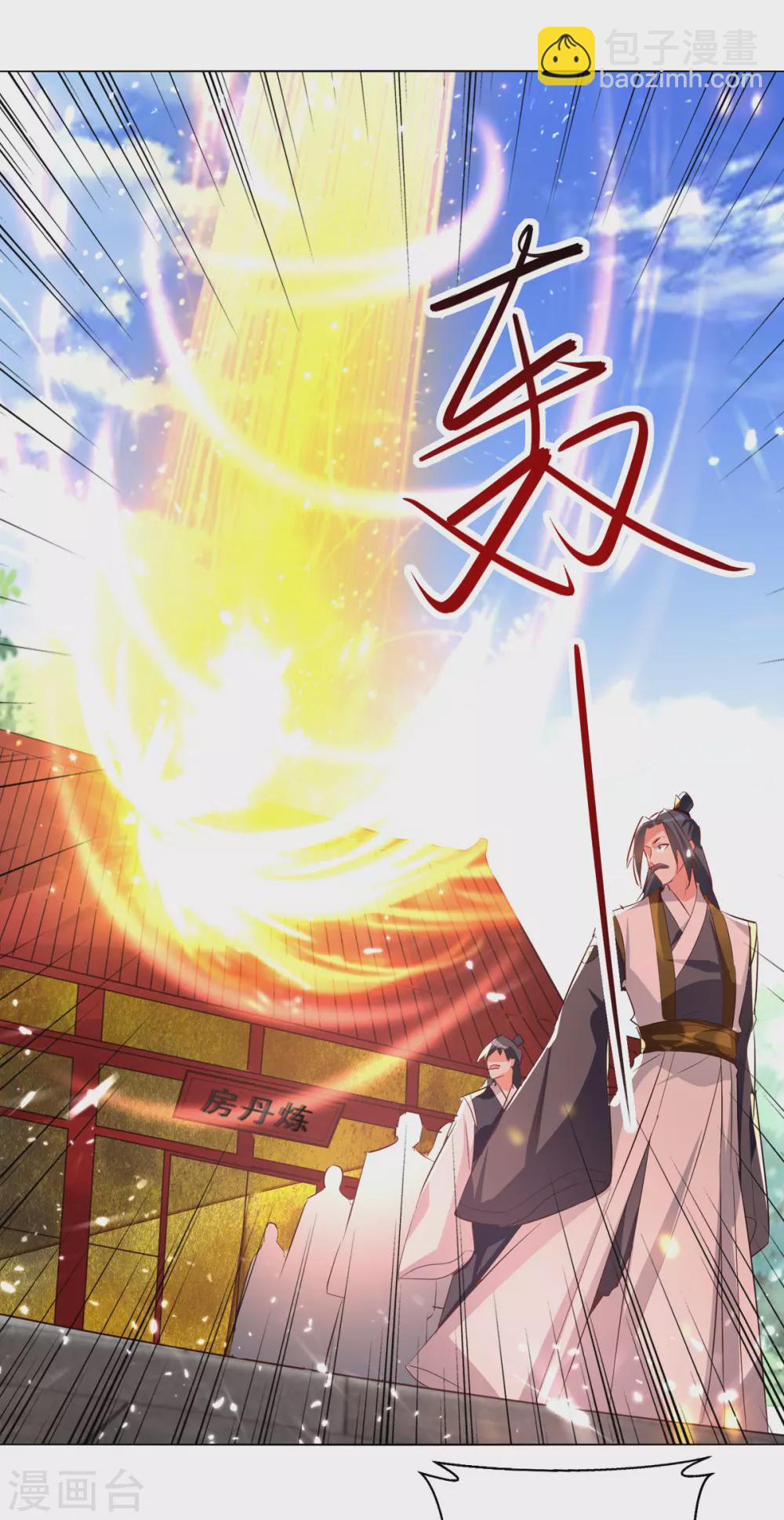 第171话 五品炼丹师16