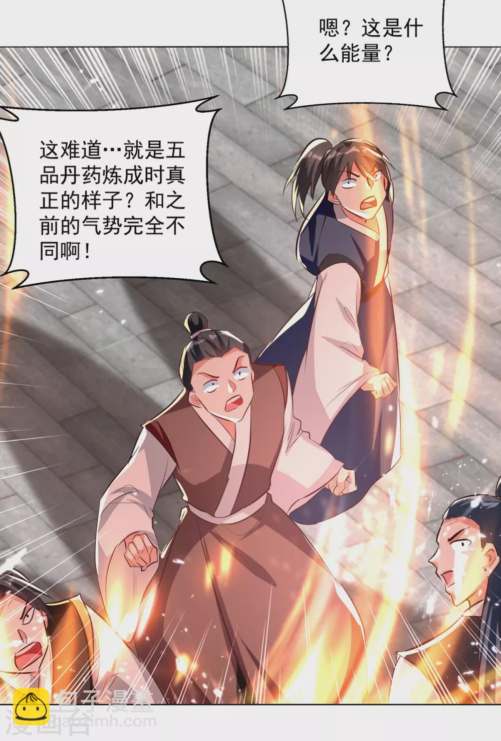 第171话 五品炼丹师17