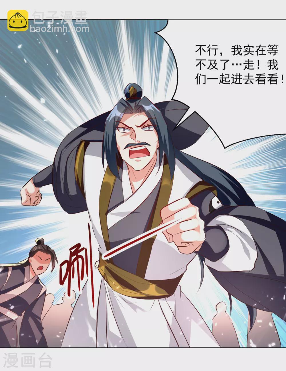第171话 五品炼丹师18