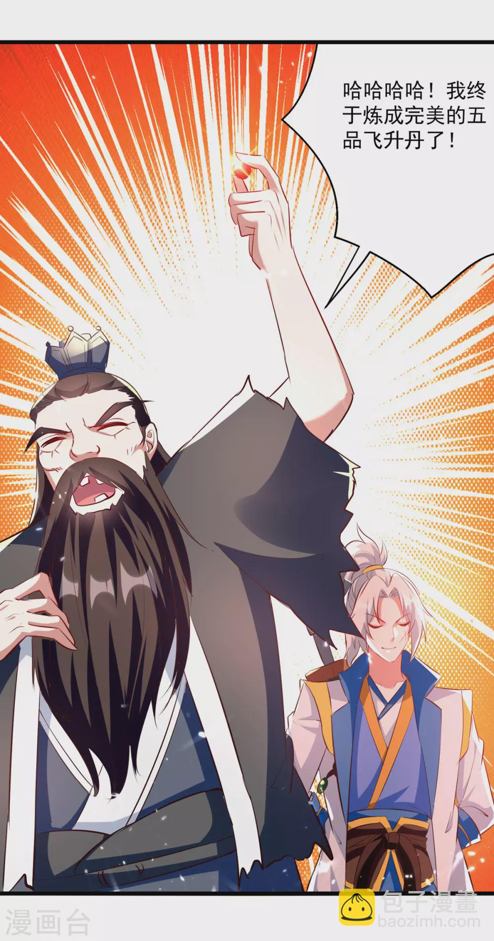 第171话 五品炼丹师19