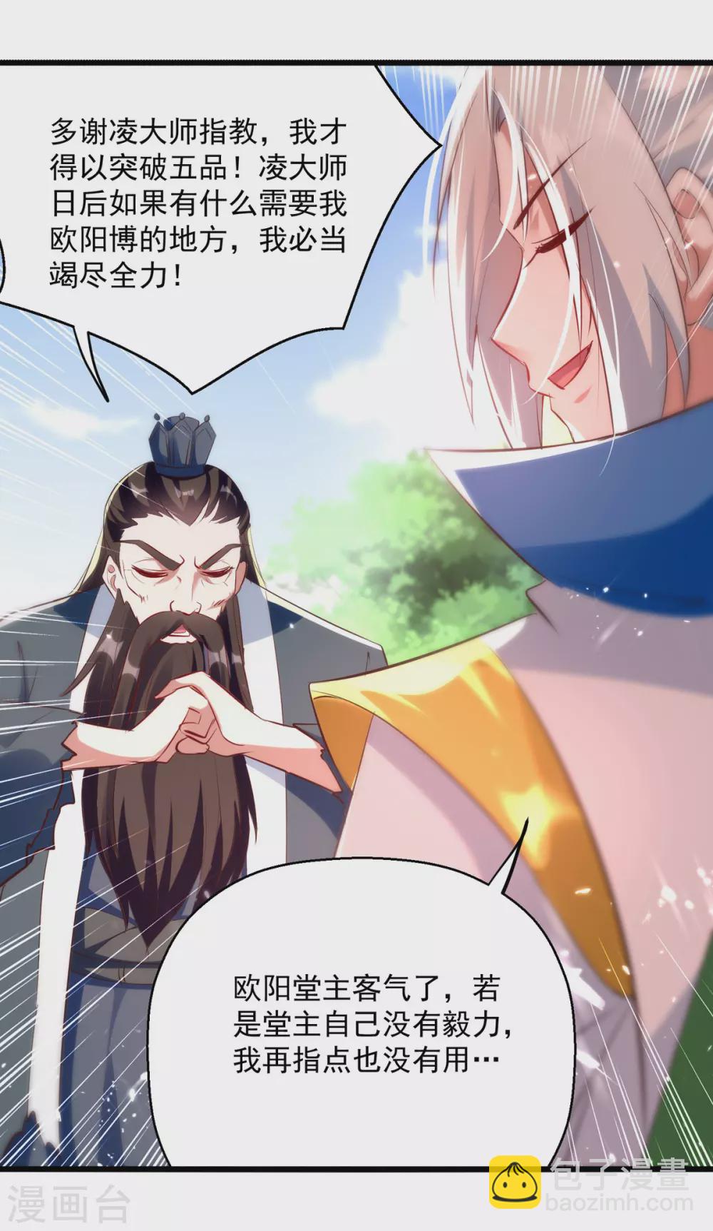 第171话 五品炼丹师21