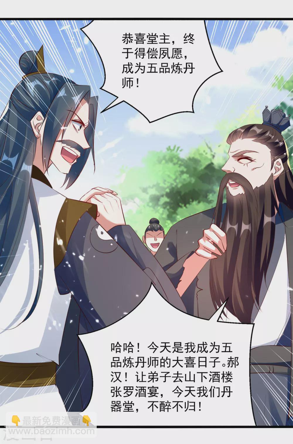 第171话 五品炼丹师22