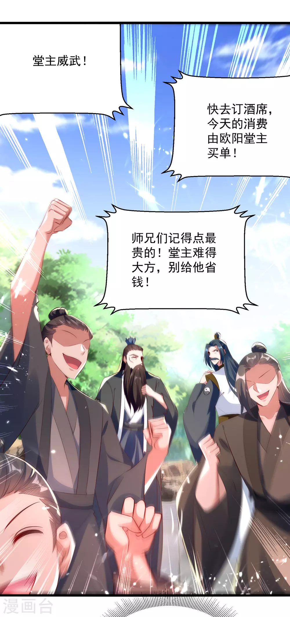 第171话 五品炼丹师23