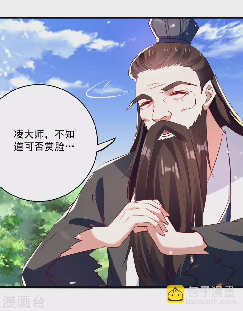 第171话 五品炼丹师25