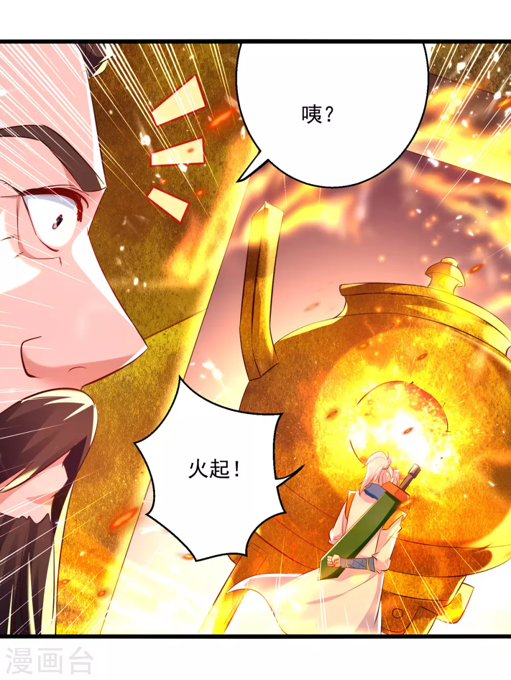 第171话 五品炼丹师26