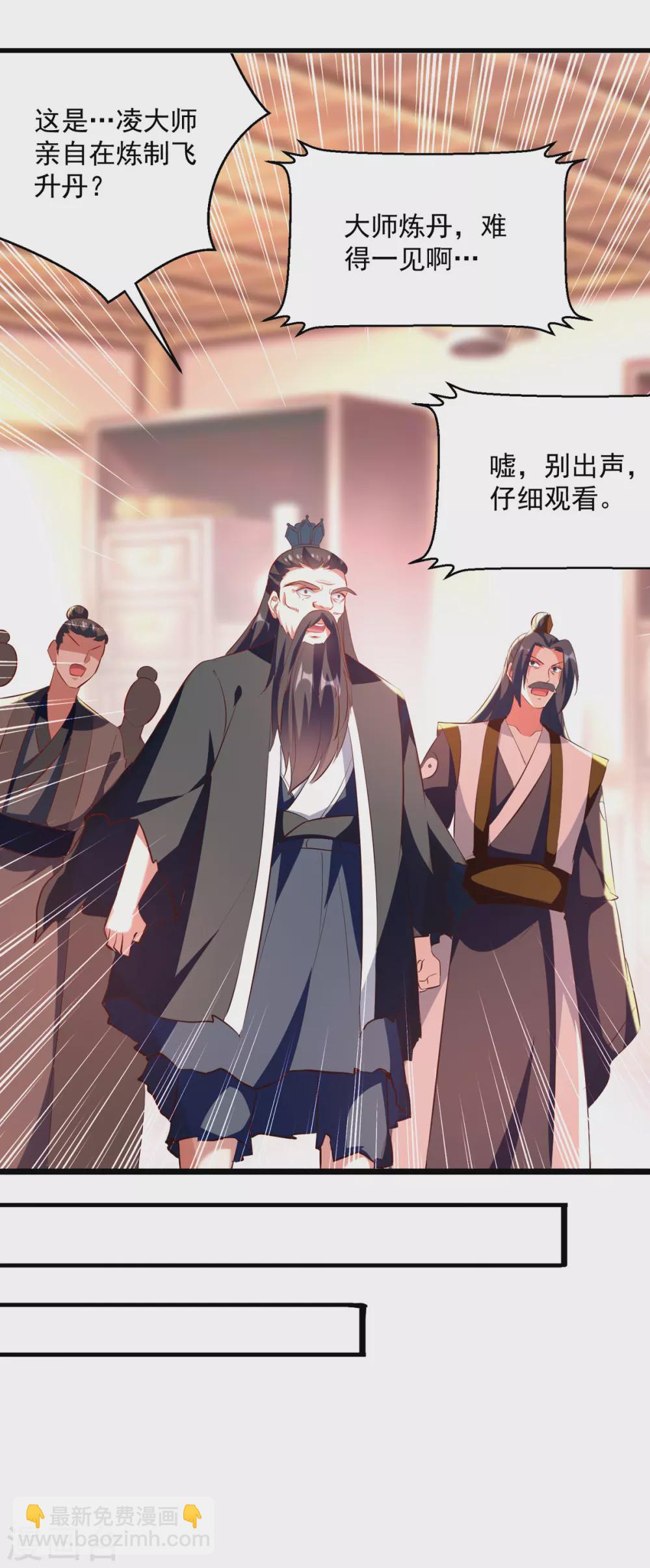第171话 五品炼丹师29