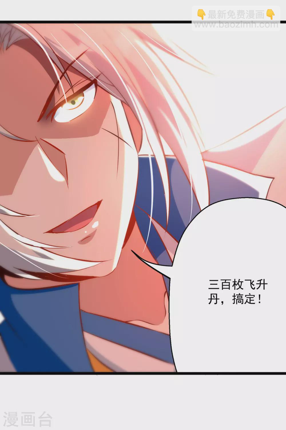 第171话 五品炼丹师33