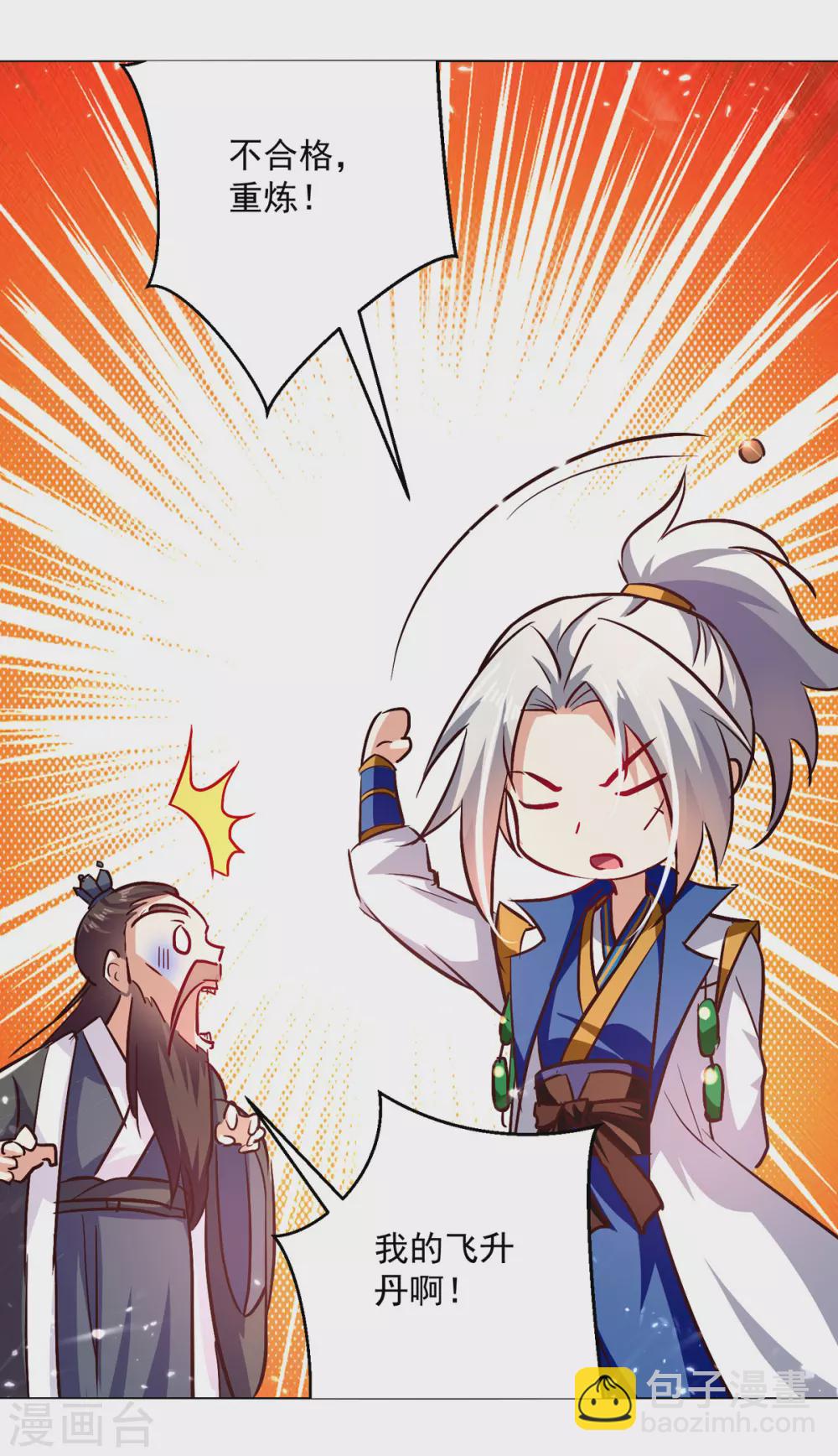 第171话 五品炼丹师4