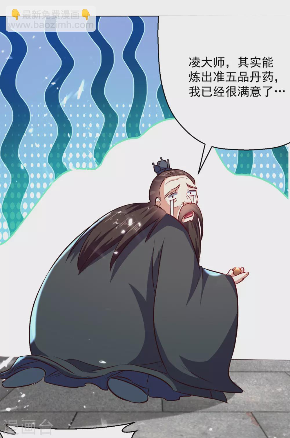 第171话 五品炼丹师5