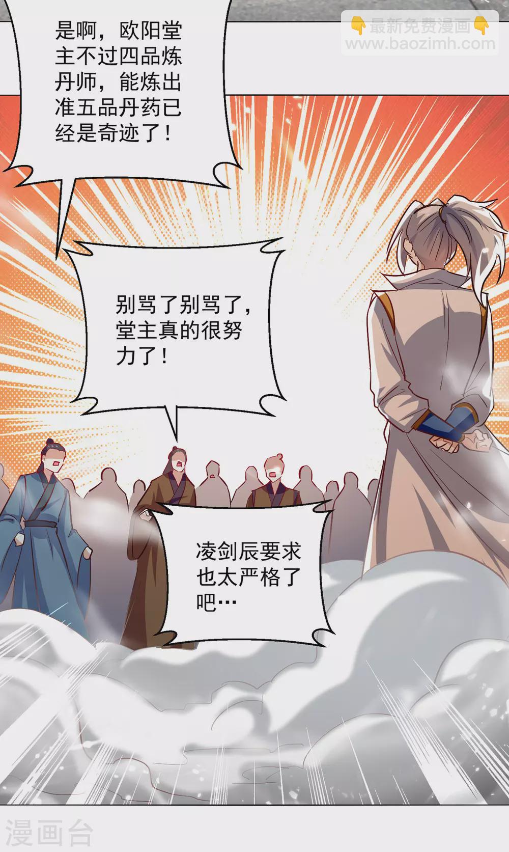 第171话 五品炼丹师6