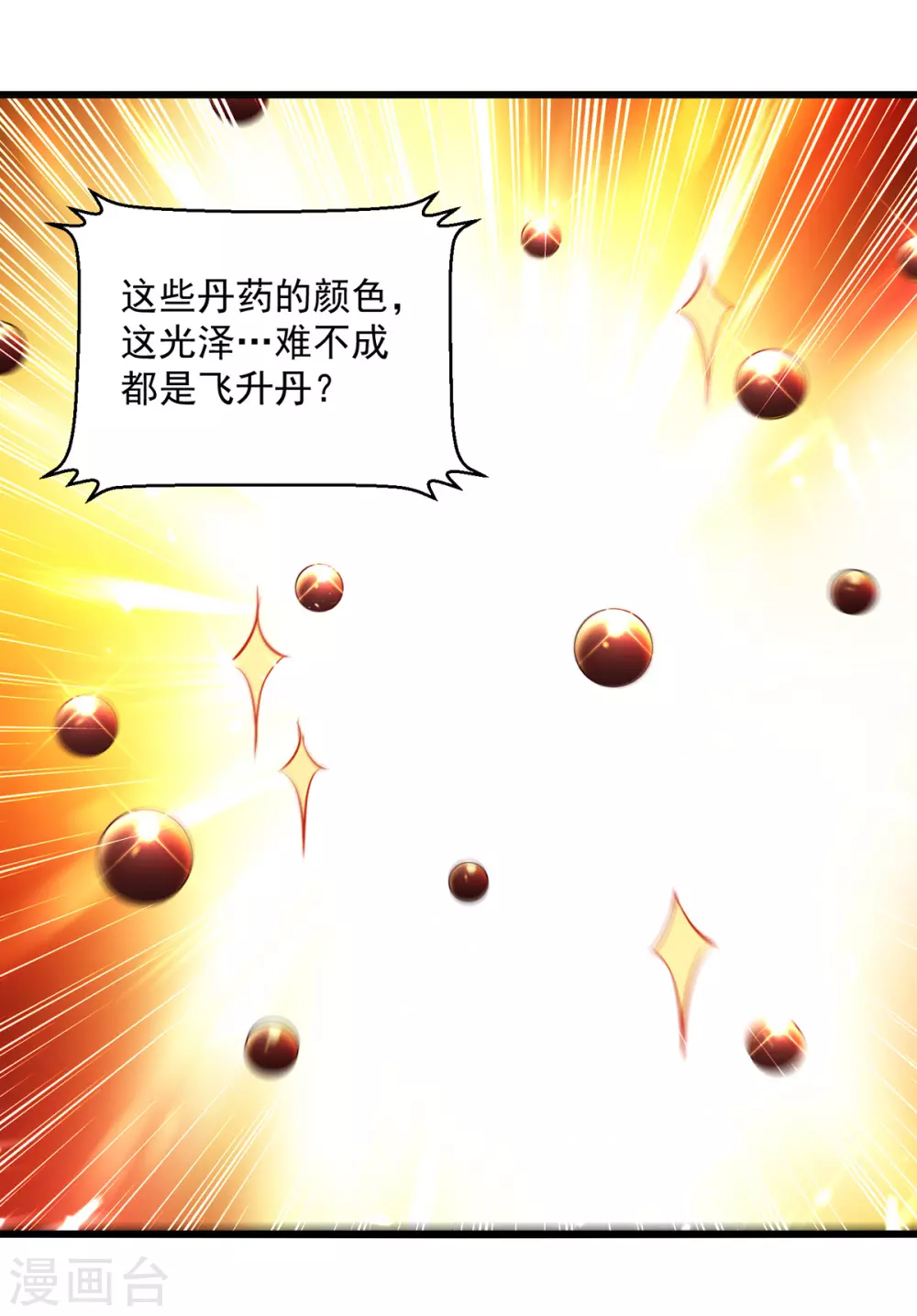 第172话 真武七重0