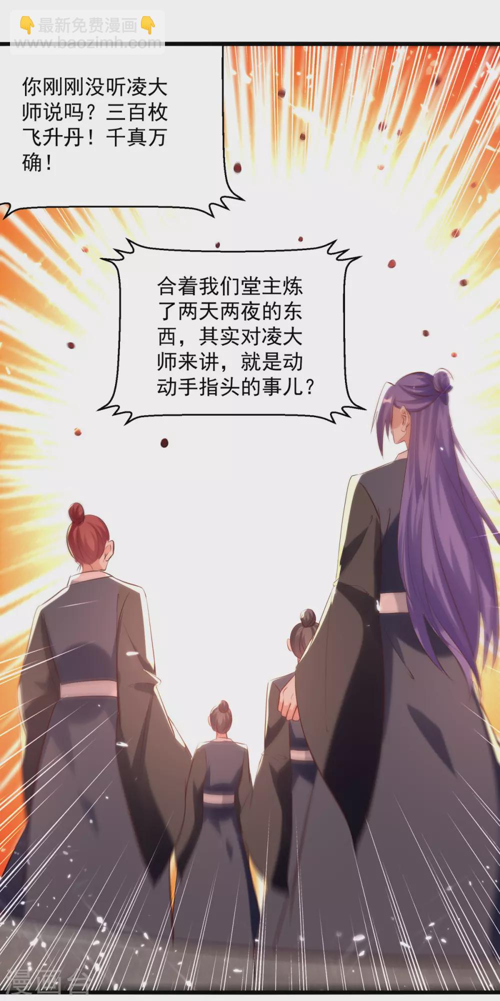 第172话 真武七重1