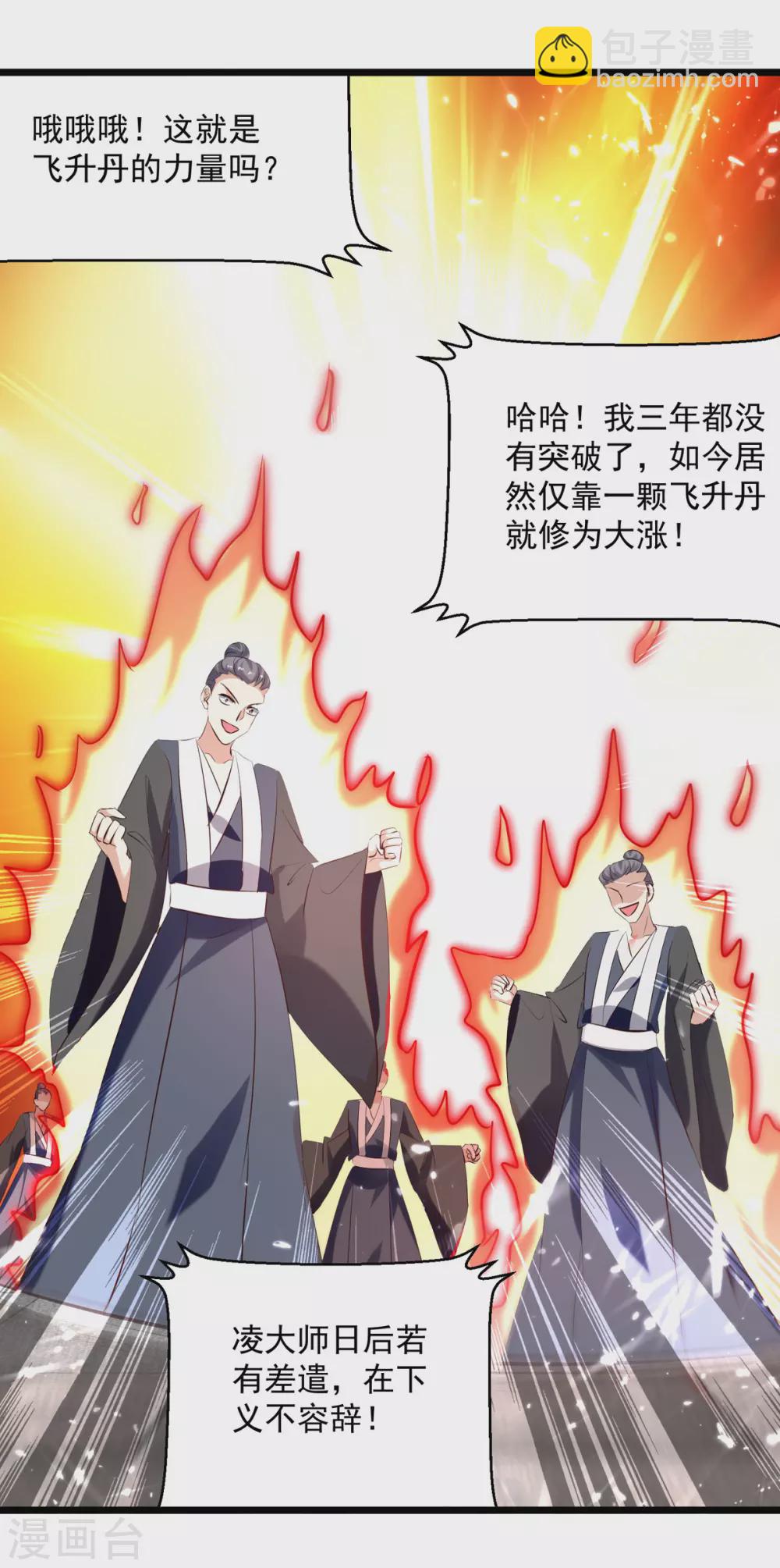 第172话 真武七重12